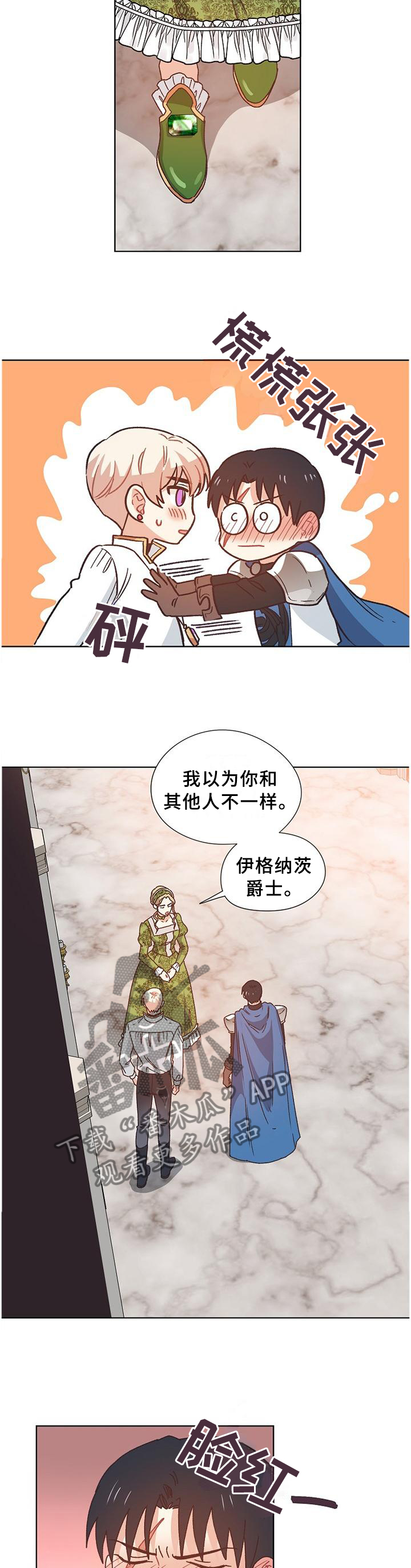第77话2