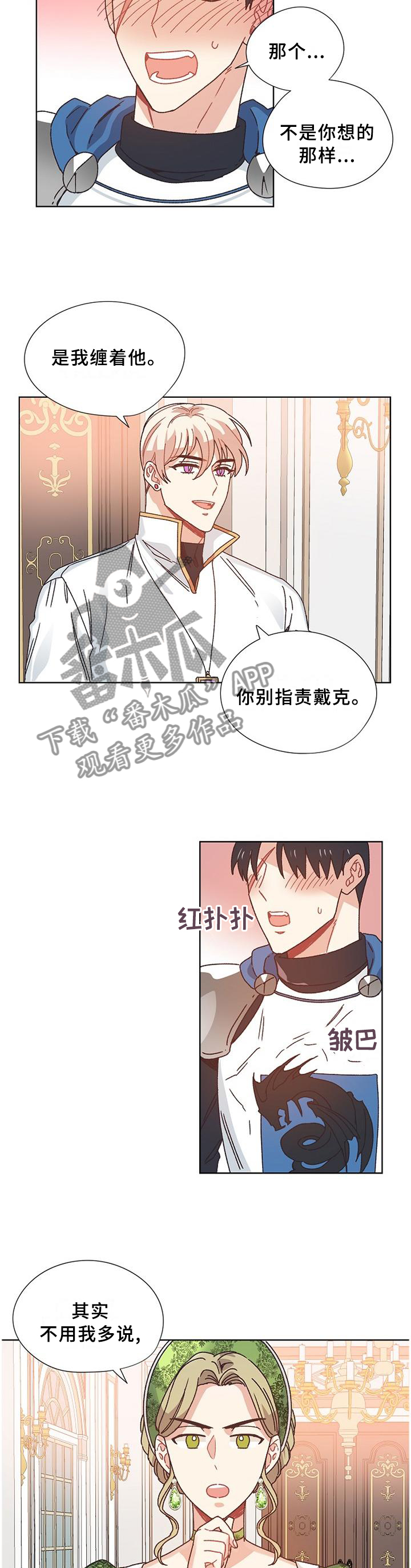 第77话3