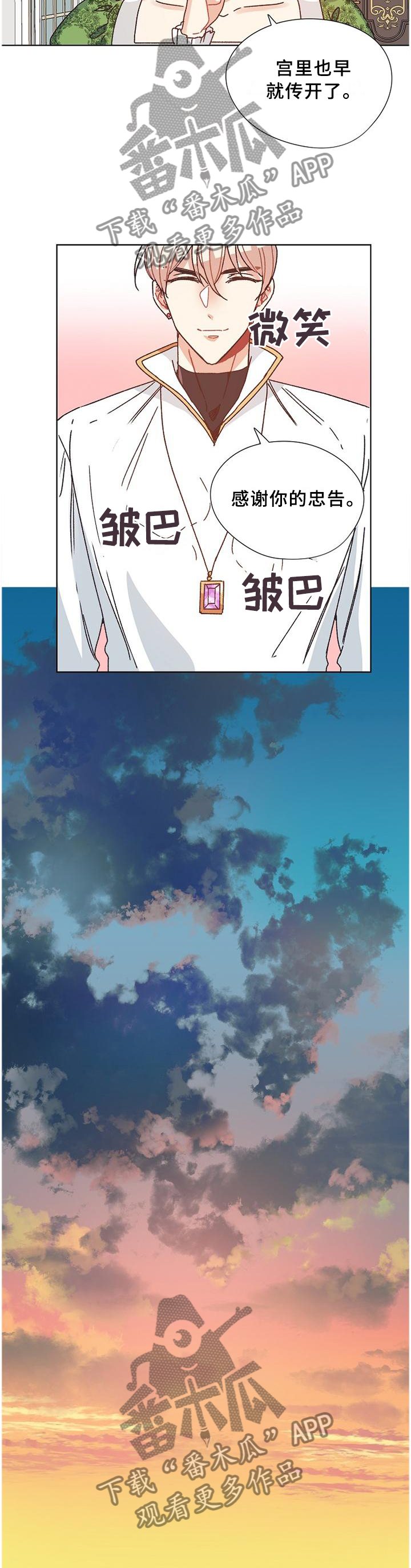 第77话4