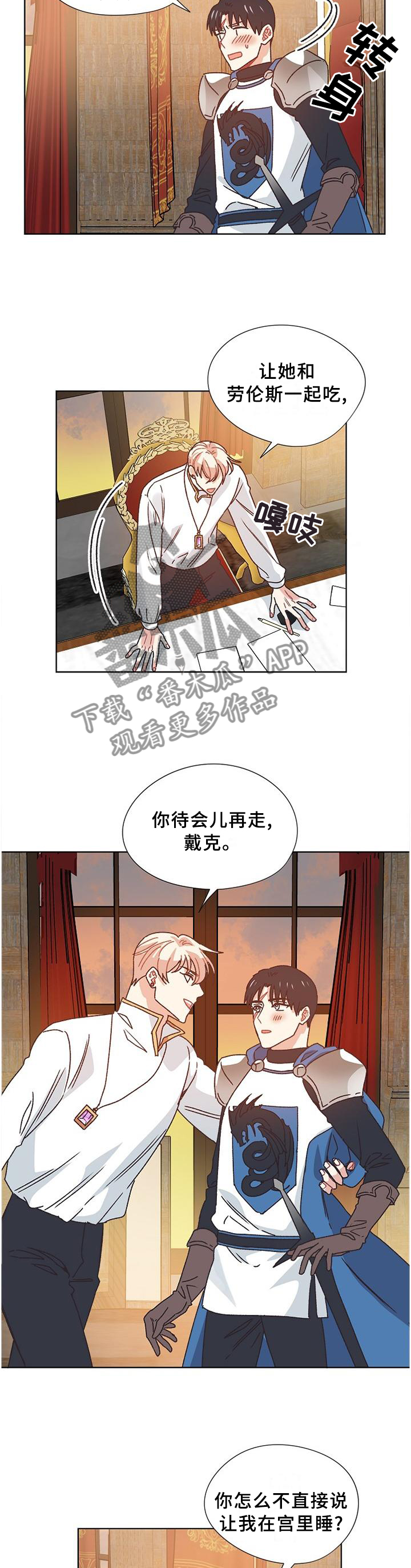 第77话6