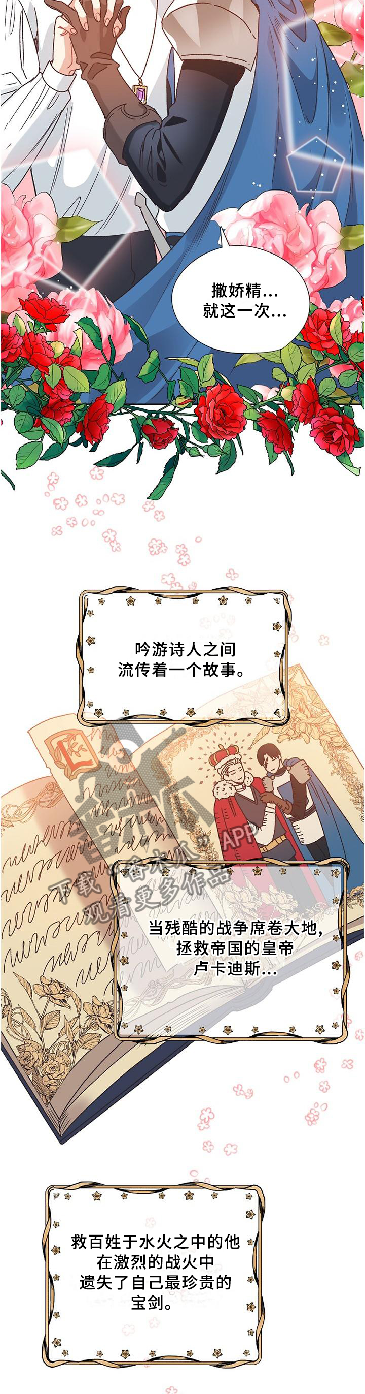 第77话8
