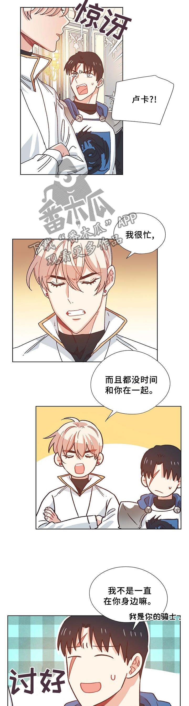 第76话8