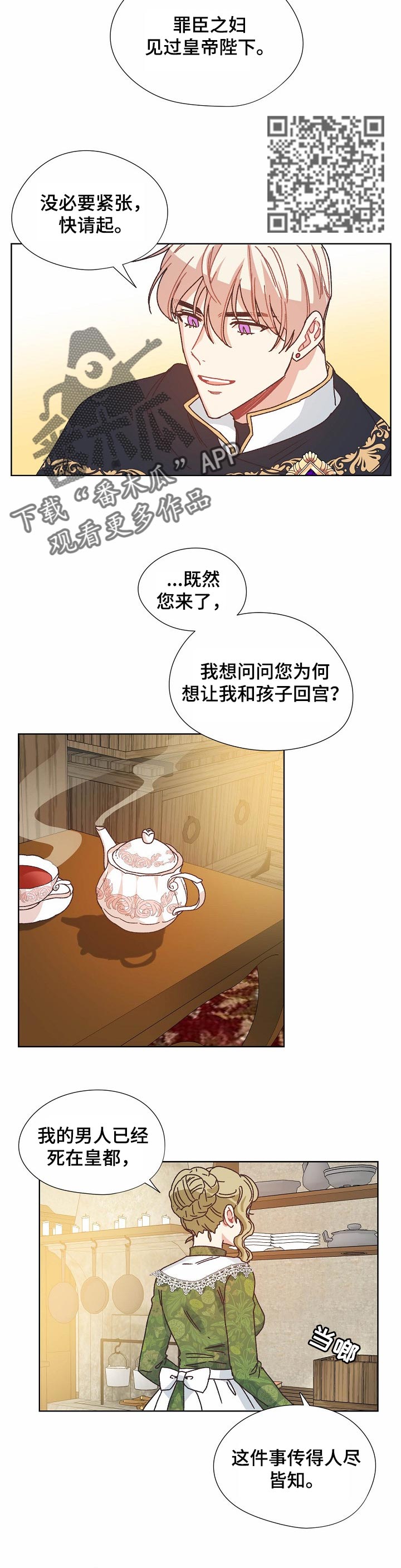 第75话2