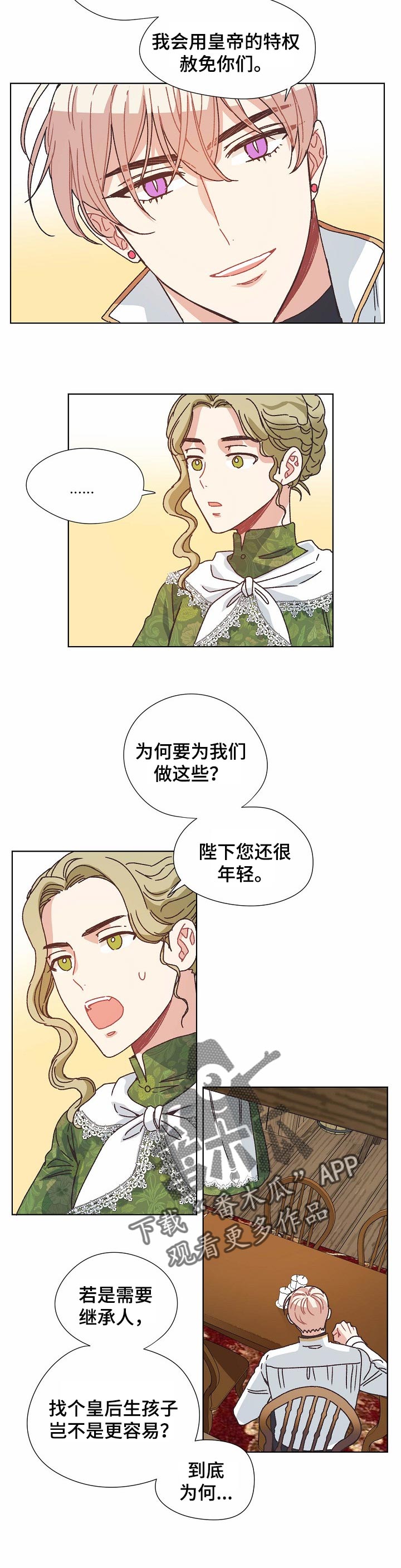 第75话4