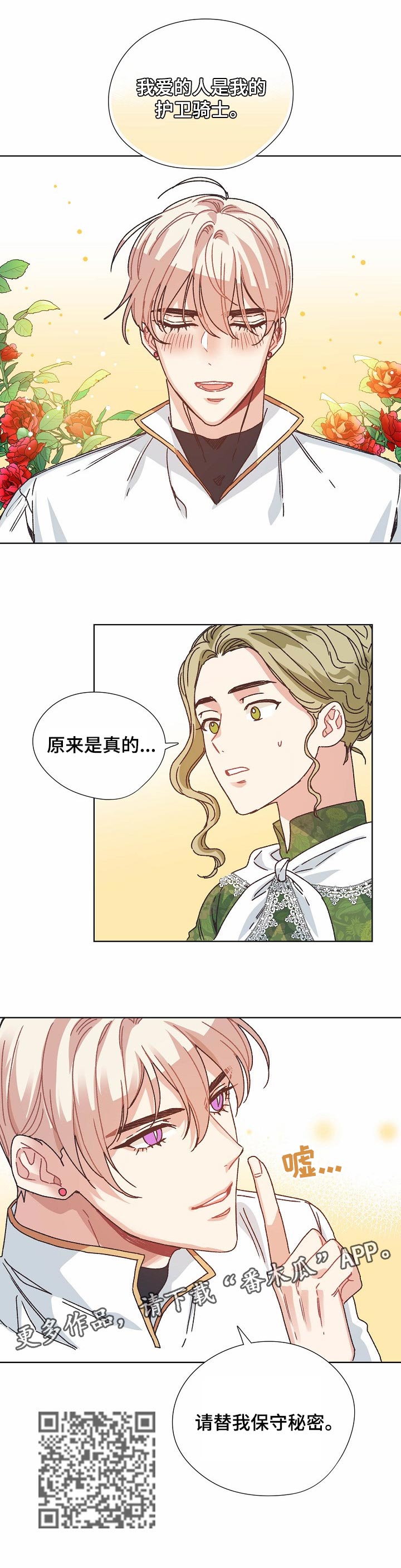 第75话5