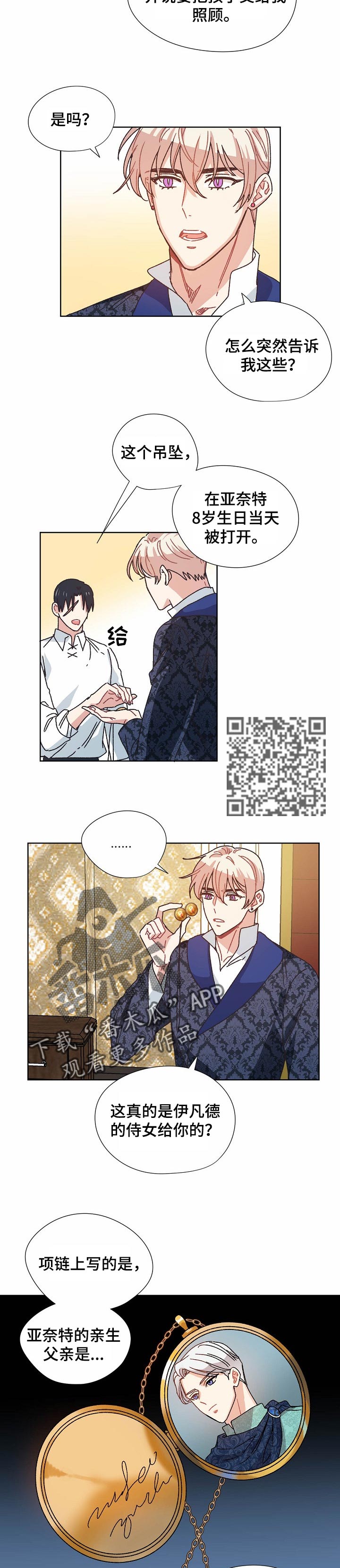 第74话2