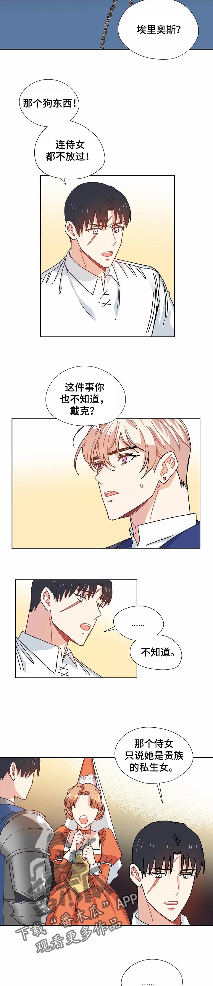 第74话3