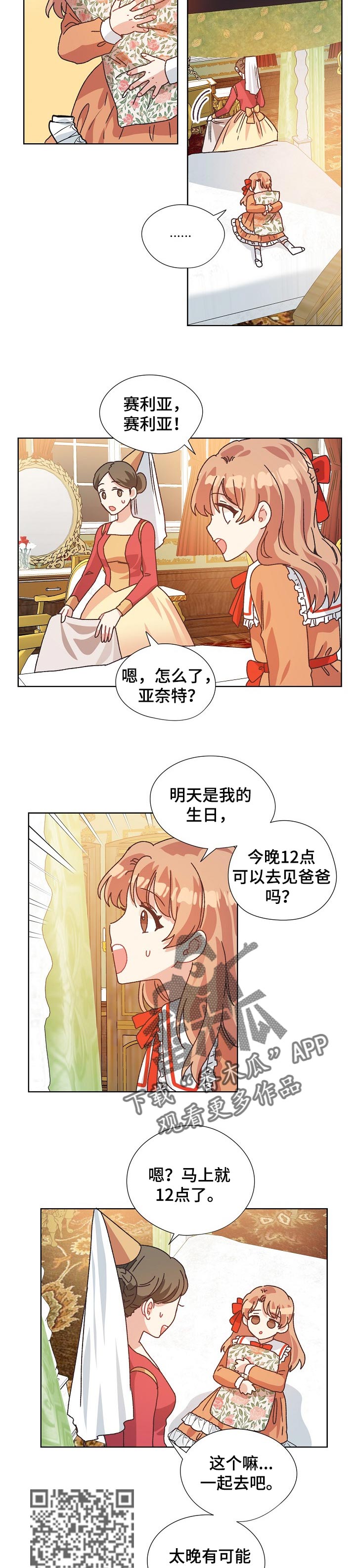 第73话2