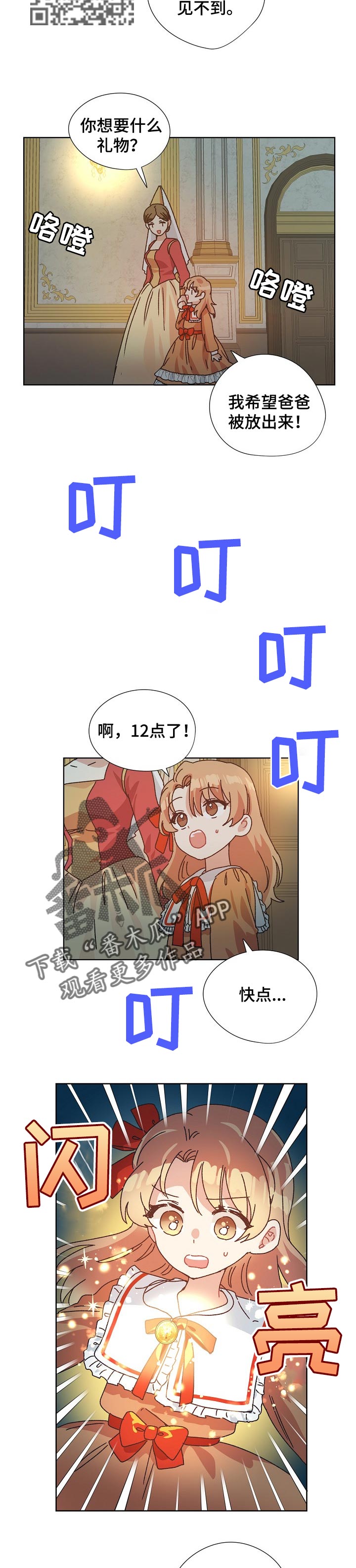第73话3