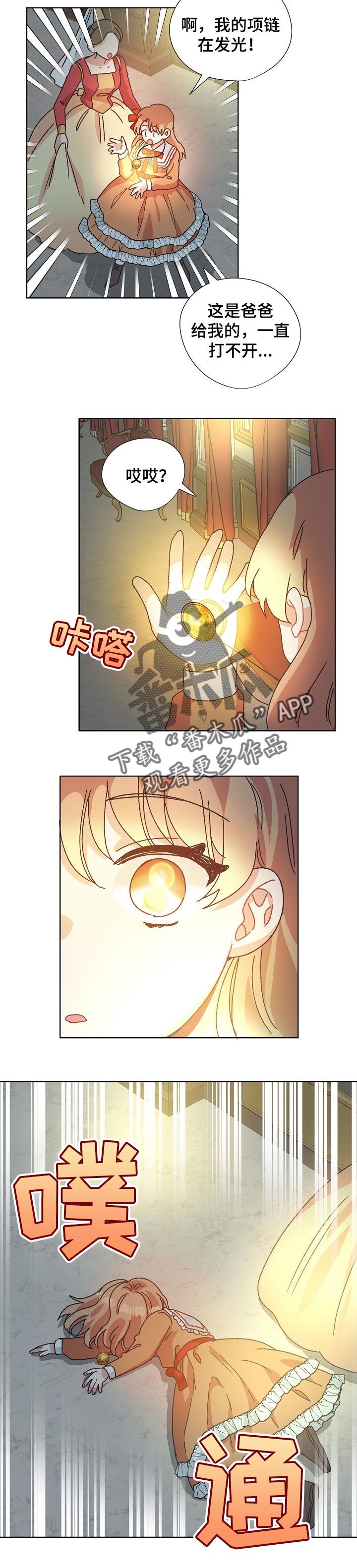 第73话4