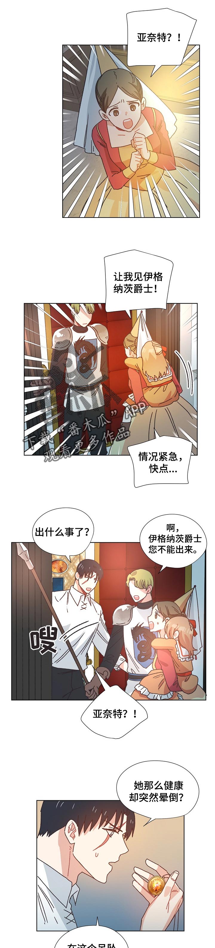 第73话5