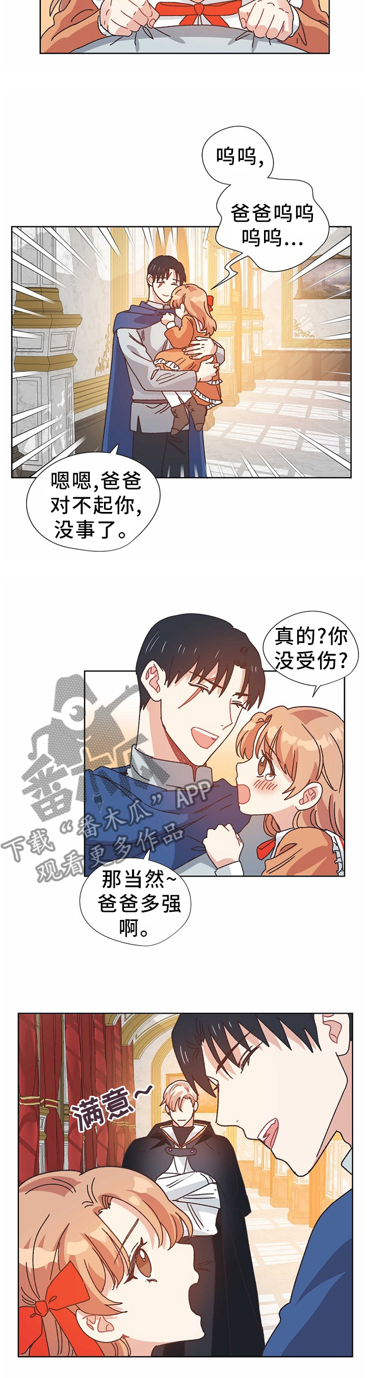 第71话2
