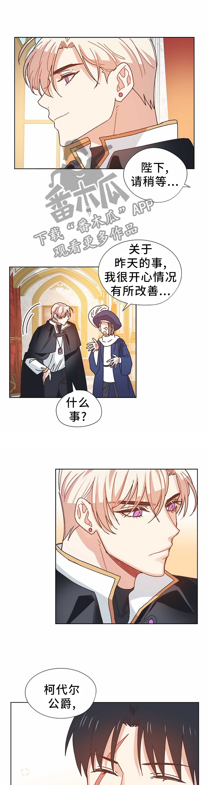 第71话3
