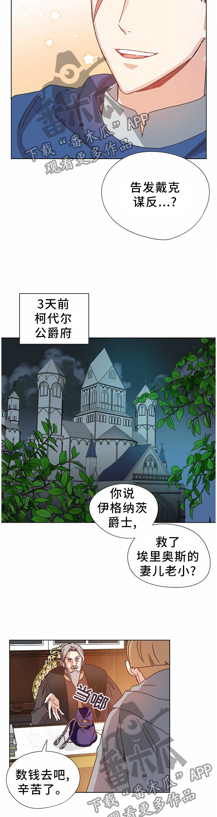 第71话4