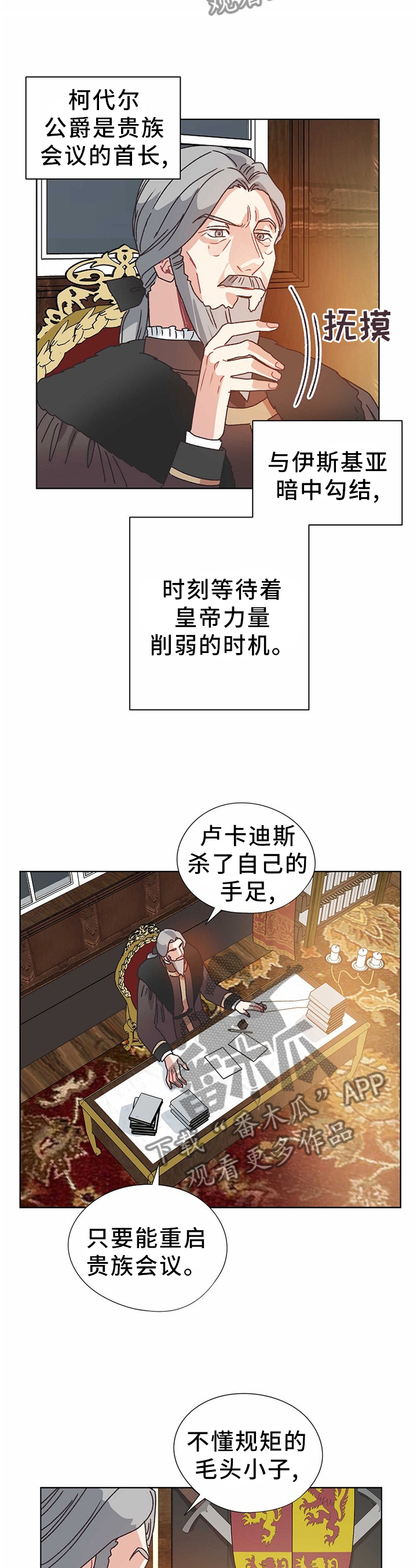 第71话5