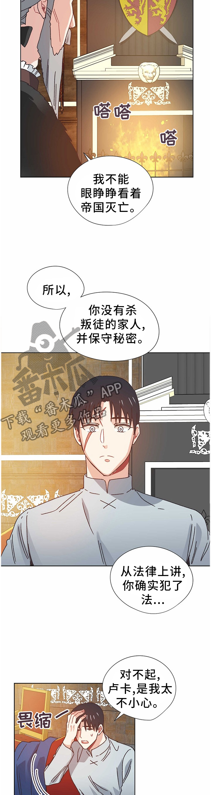 第71话6