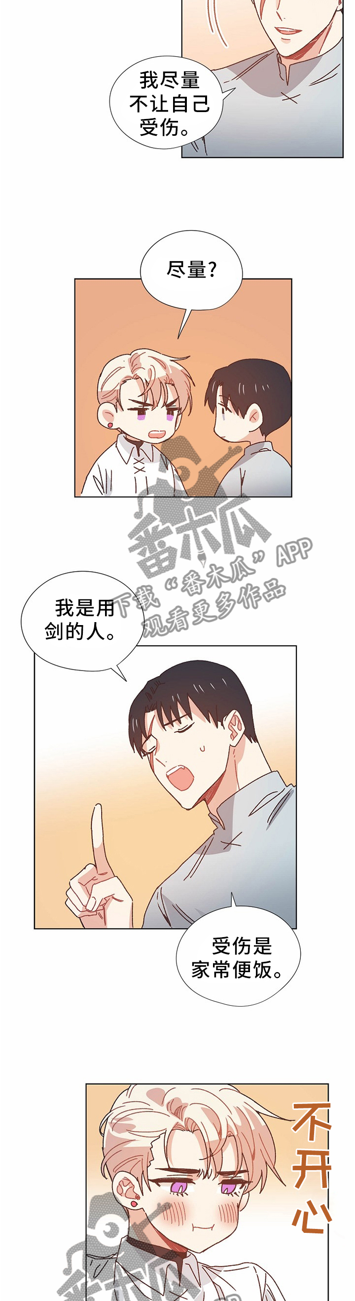 第70话2