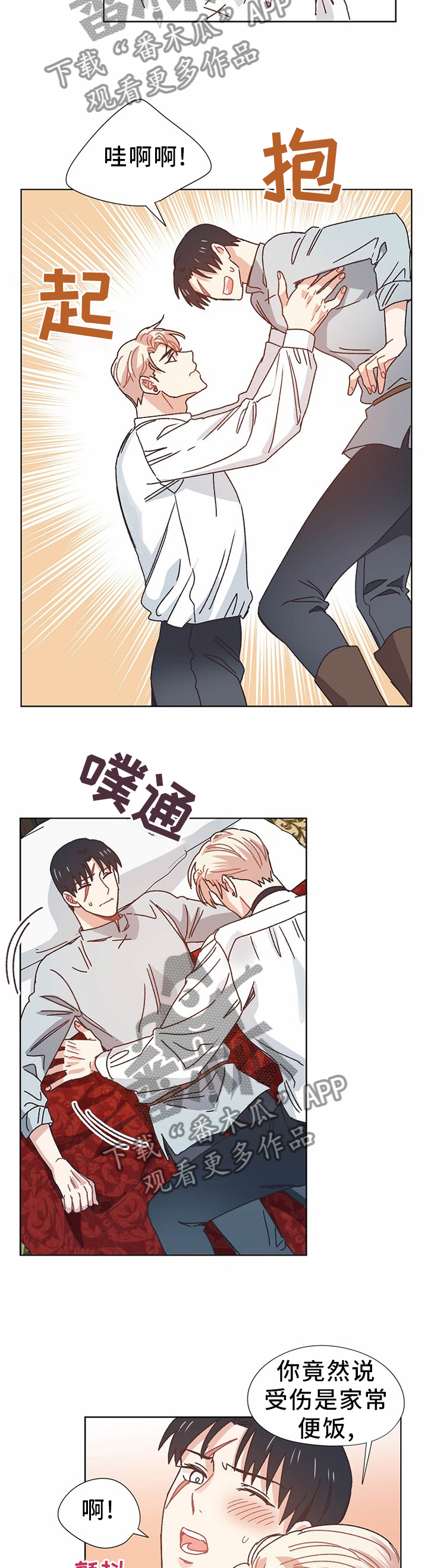 第70话3