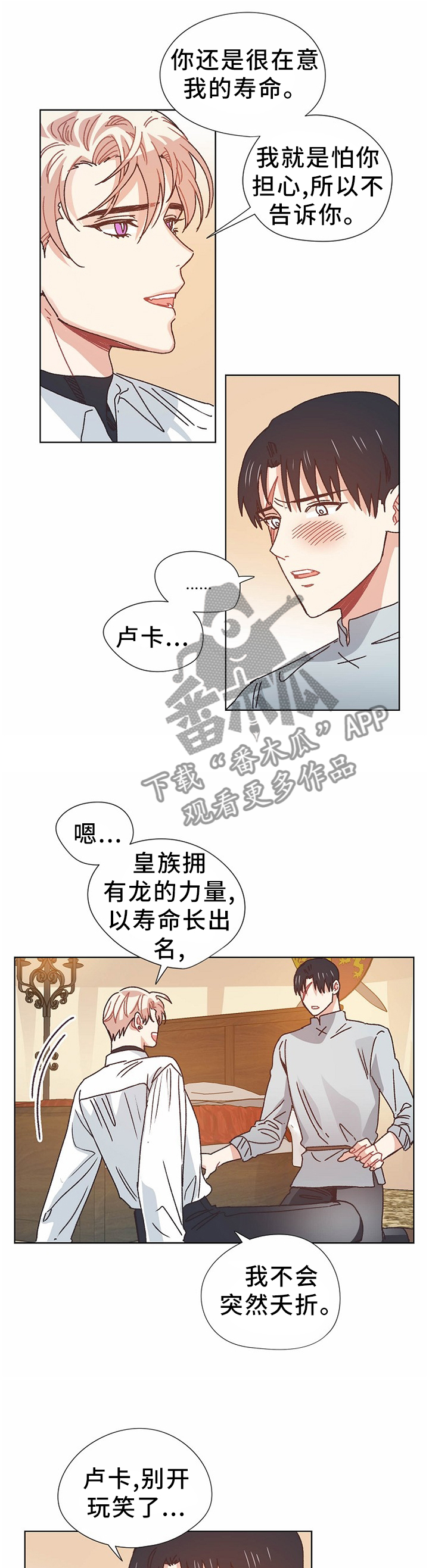 第69话10