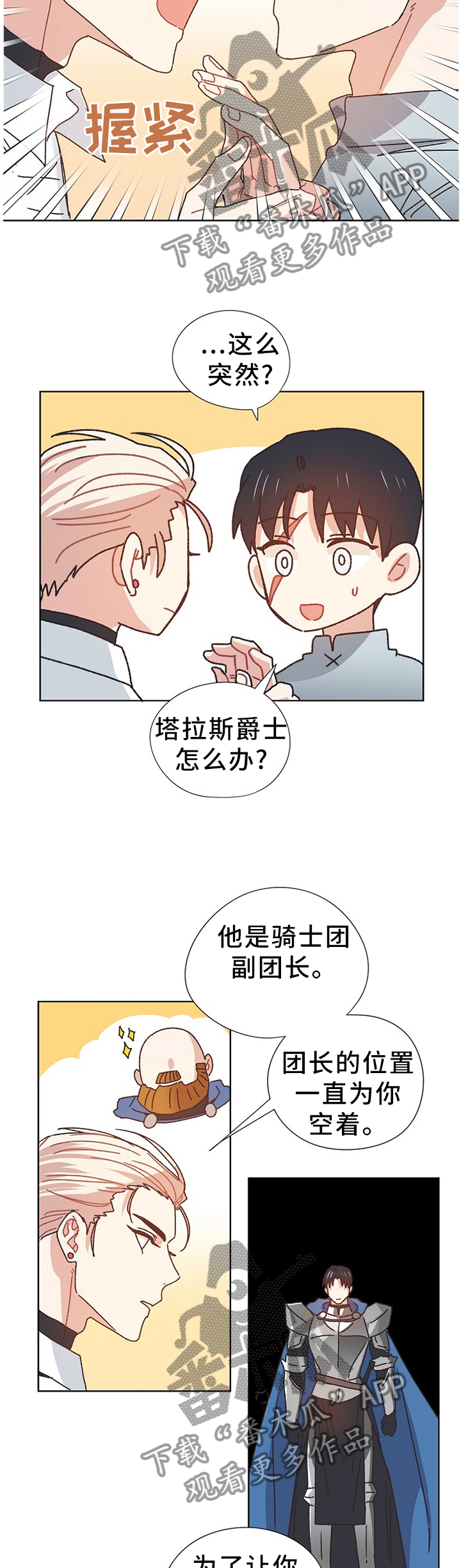 第69话3
