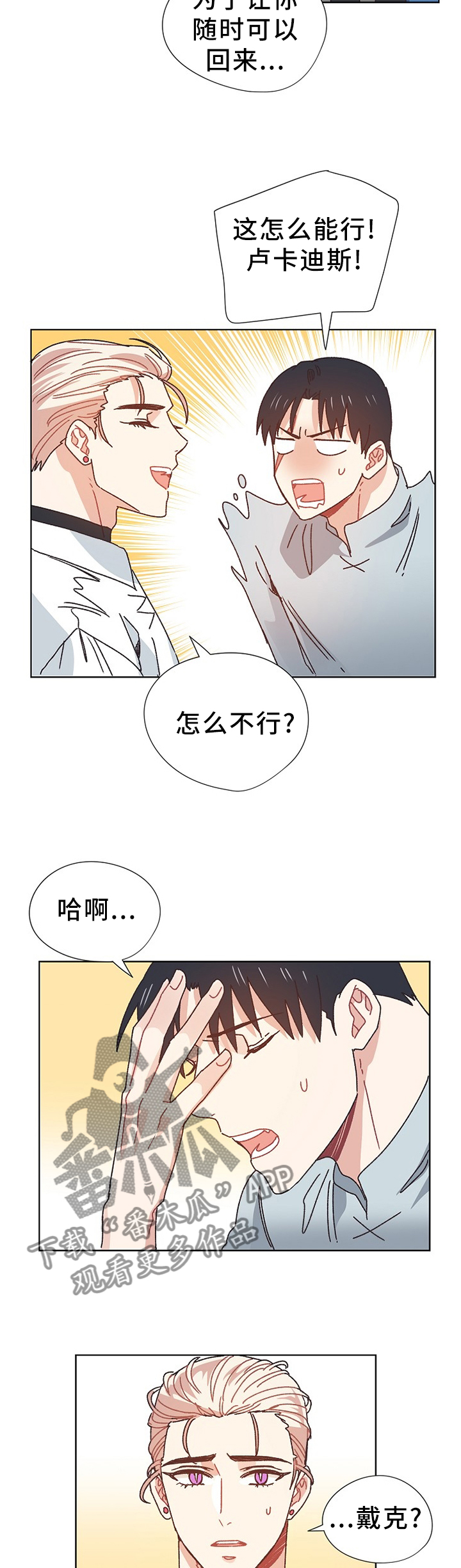 第69话4
