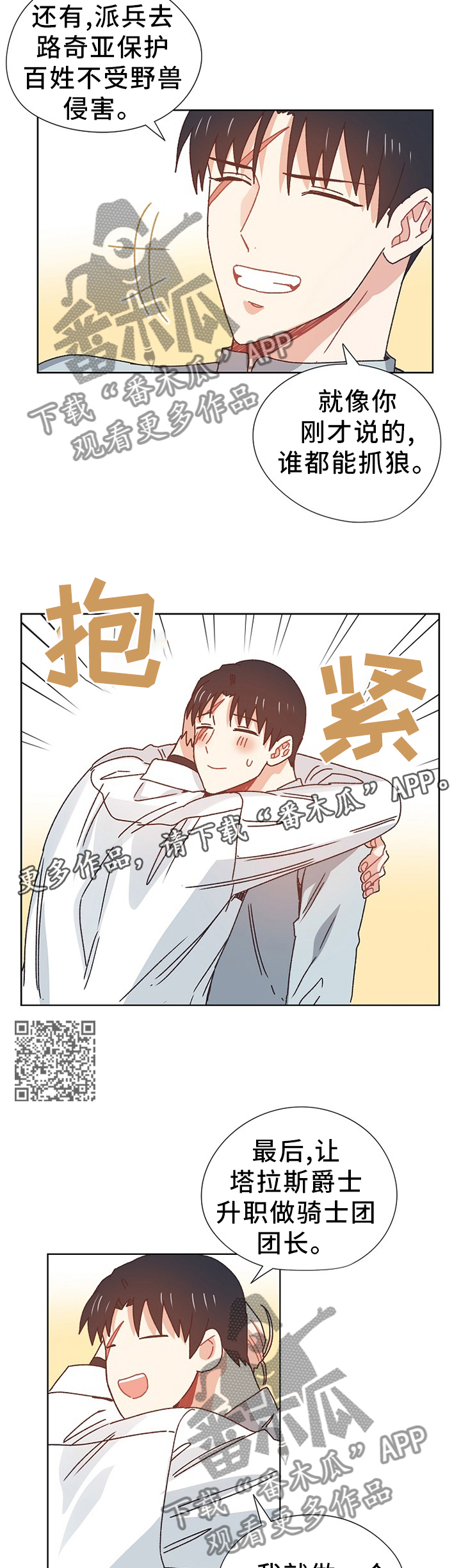第69话6