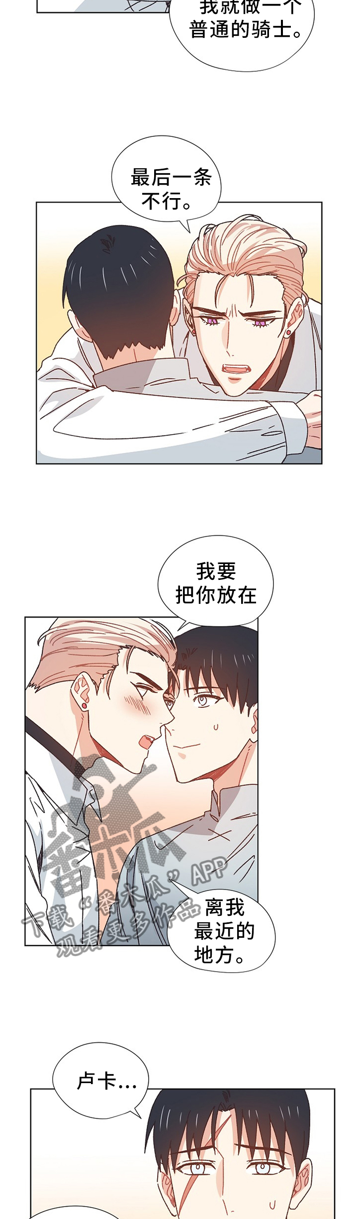 第69话7