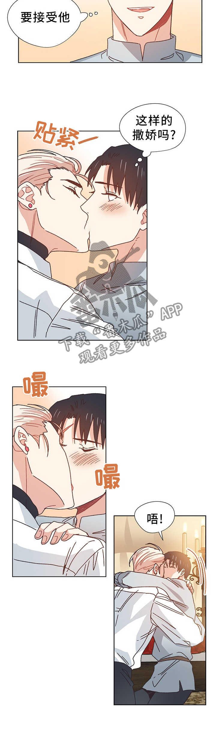 第69话8