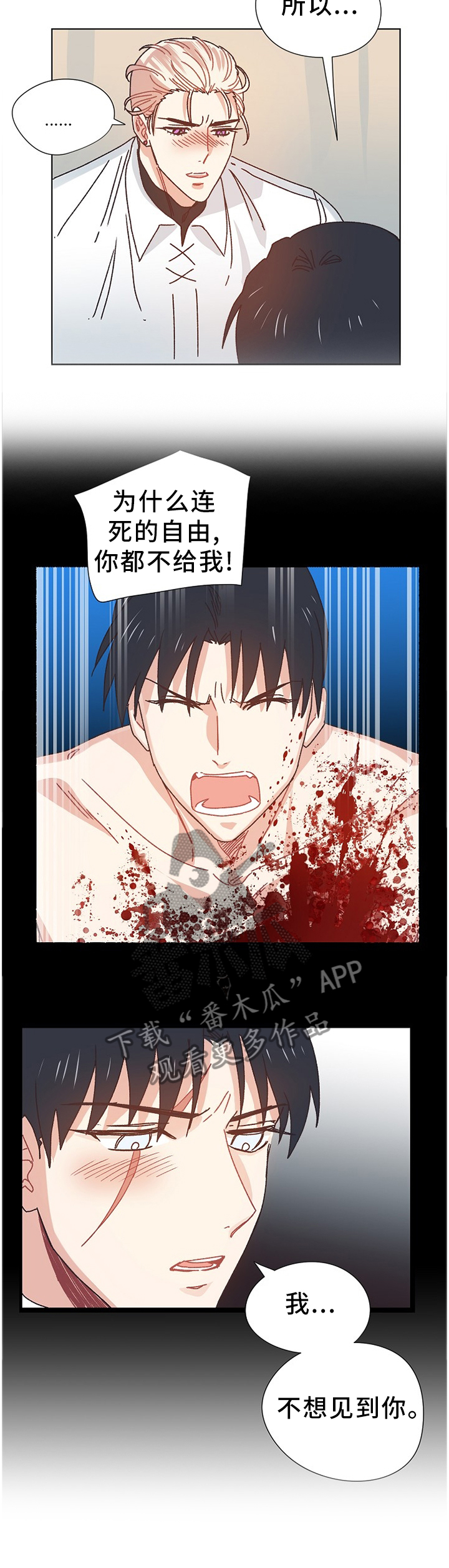 第68话3