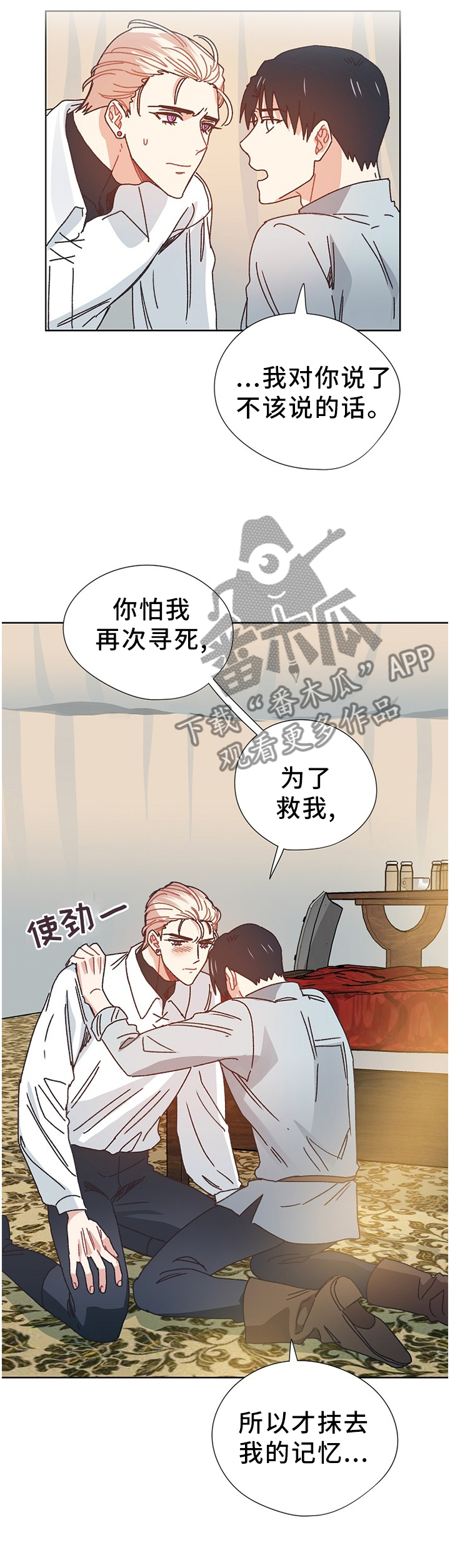 第68话4