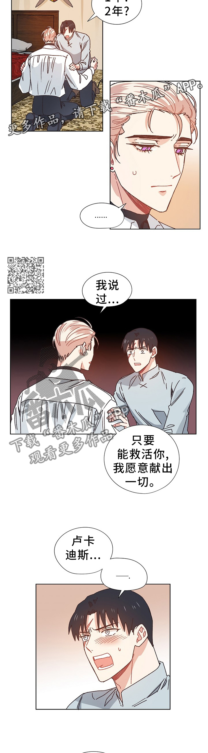 第68话6