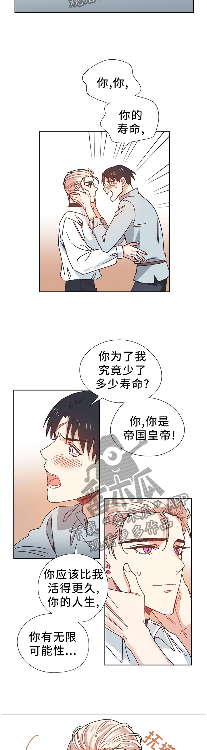 第68话8