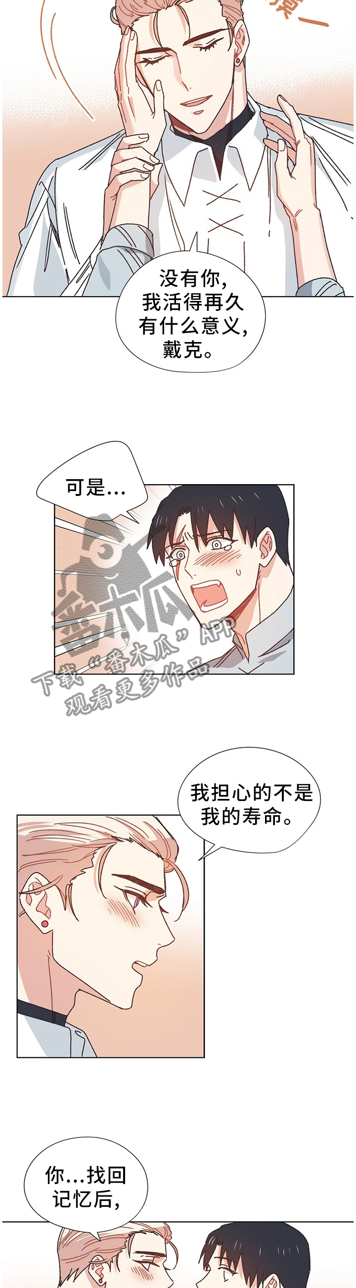 第68话9