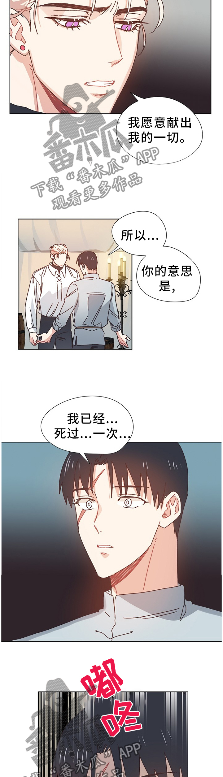 第67话10