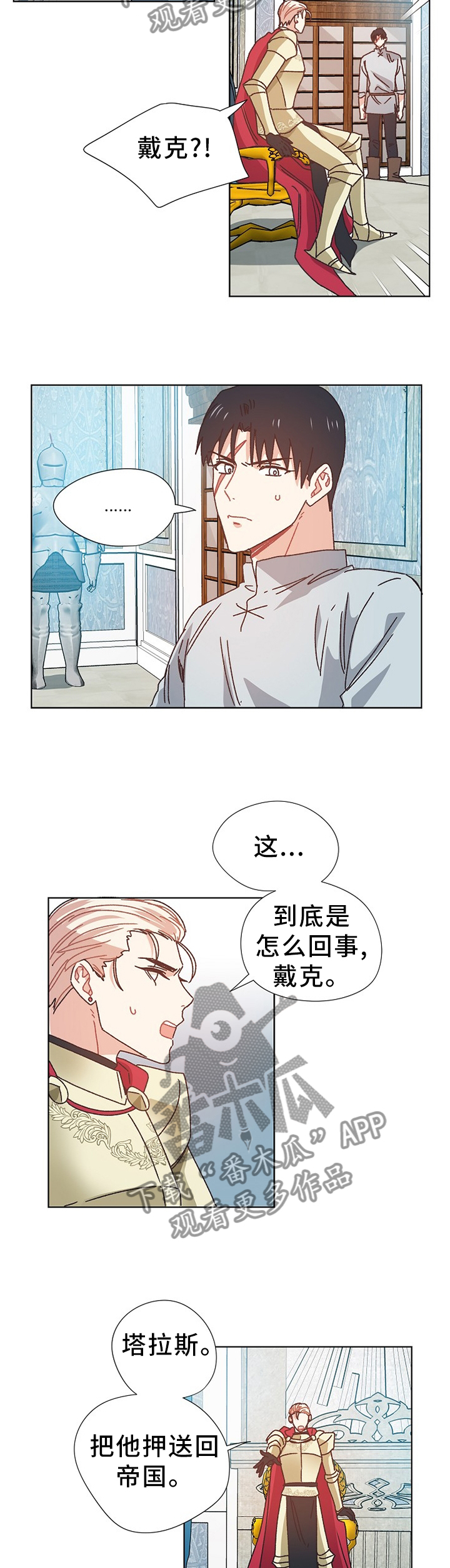 第67话4