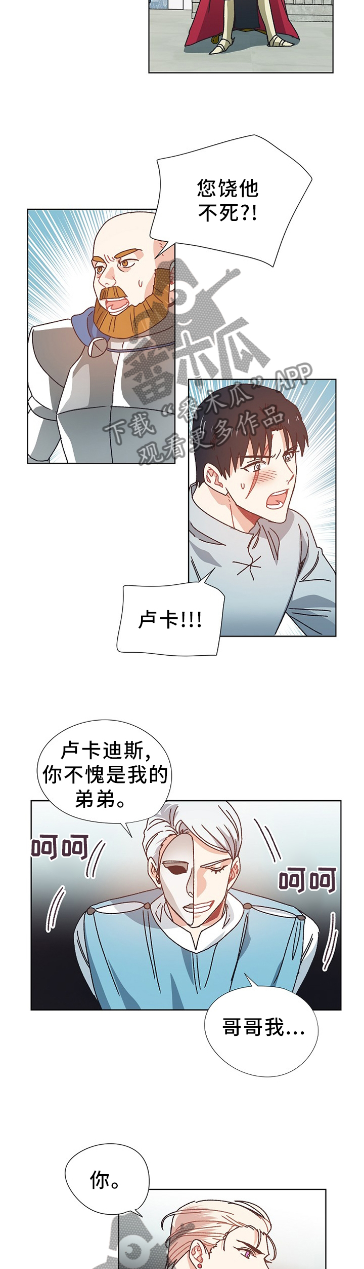 第67话5