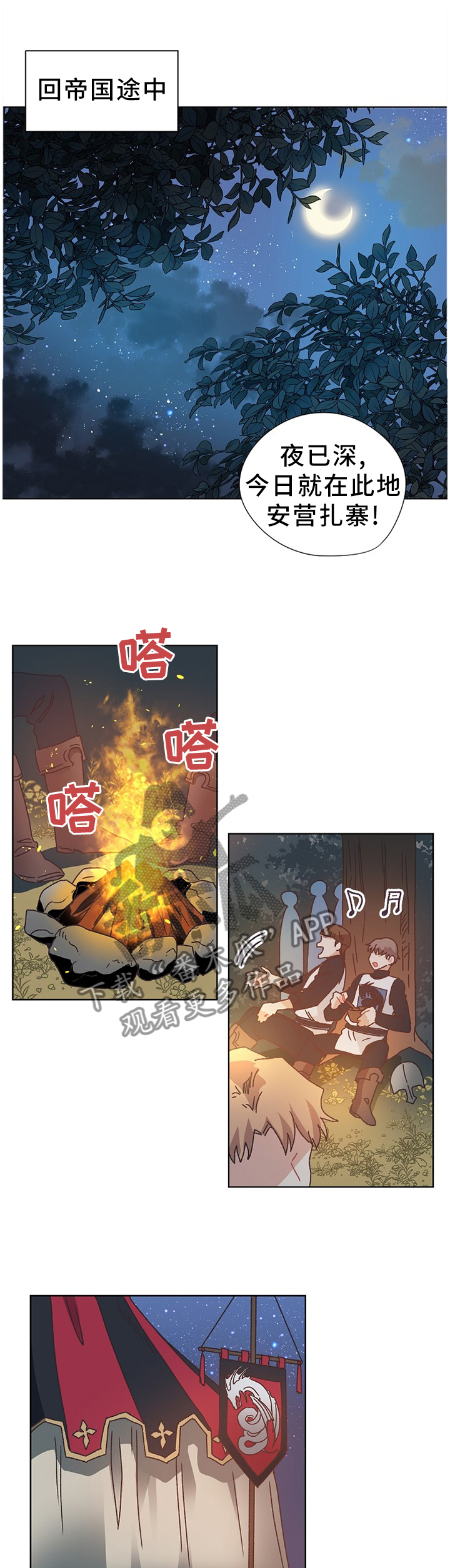 第67话8