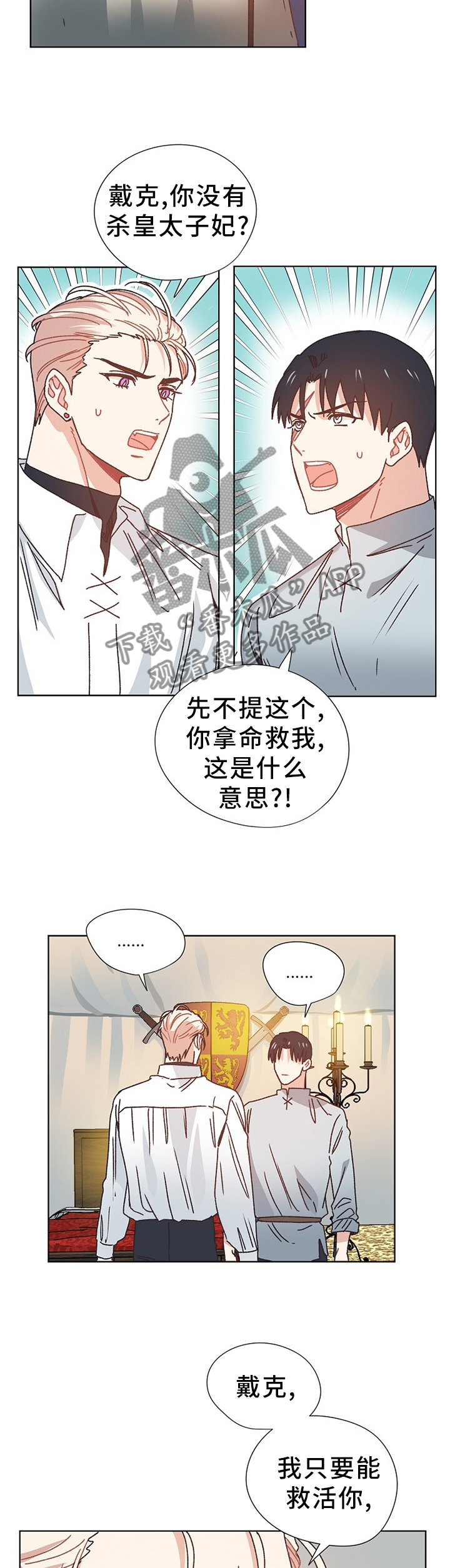 第67话9