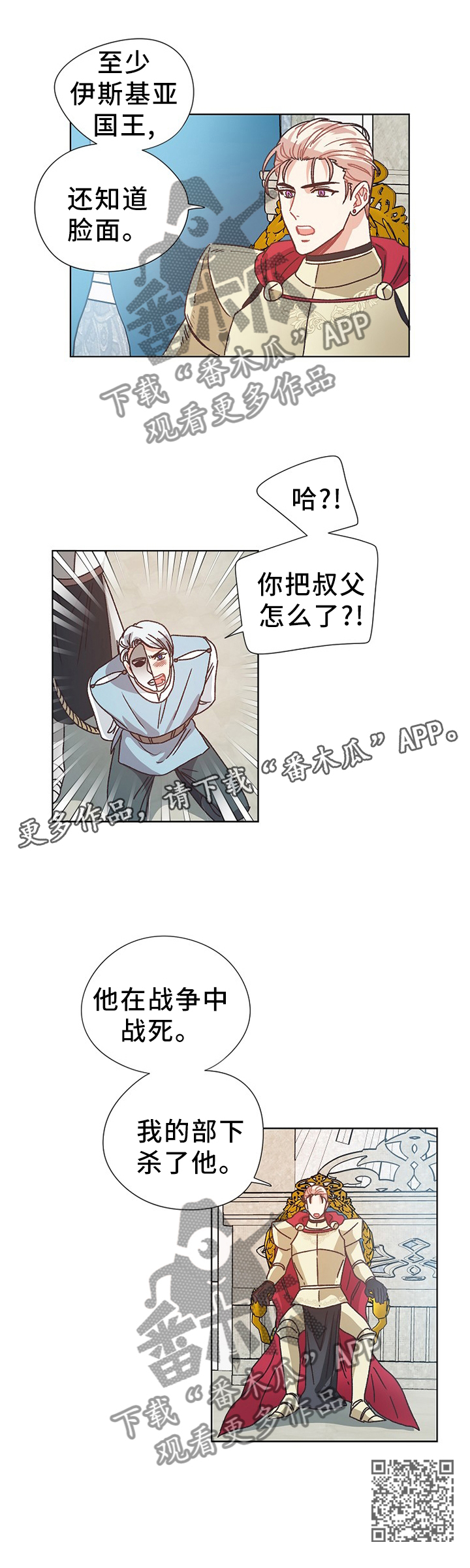 第66话11
