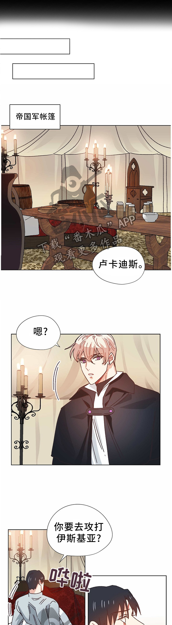 第66话2