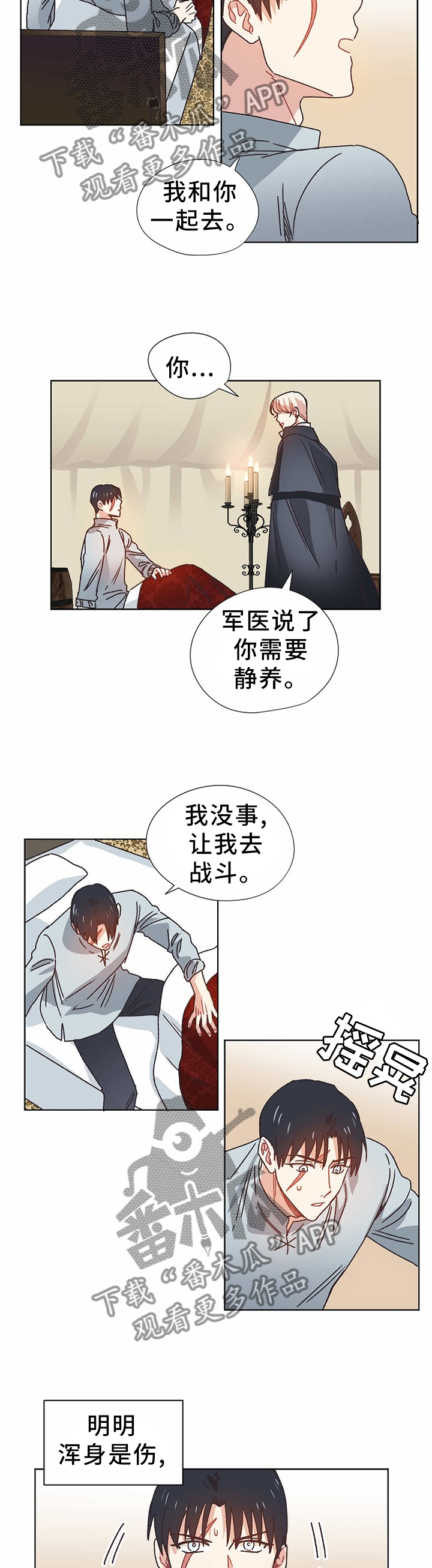 第66话3
