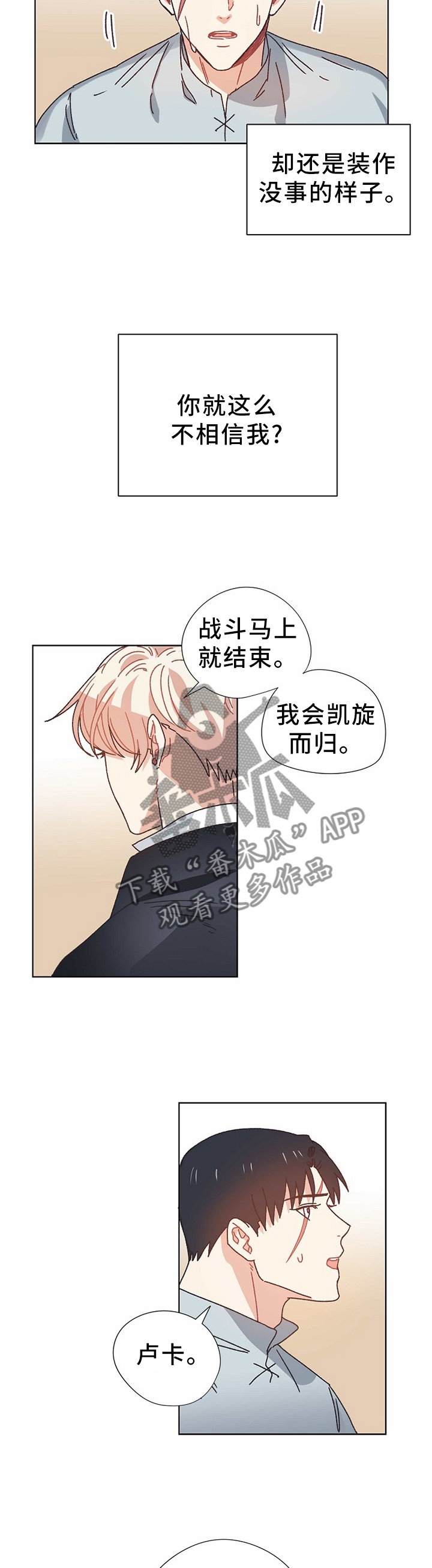 第66话4