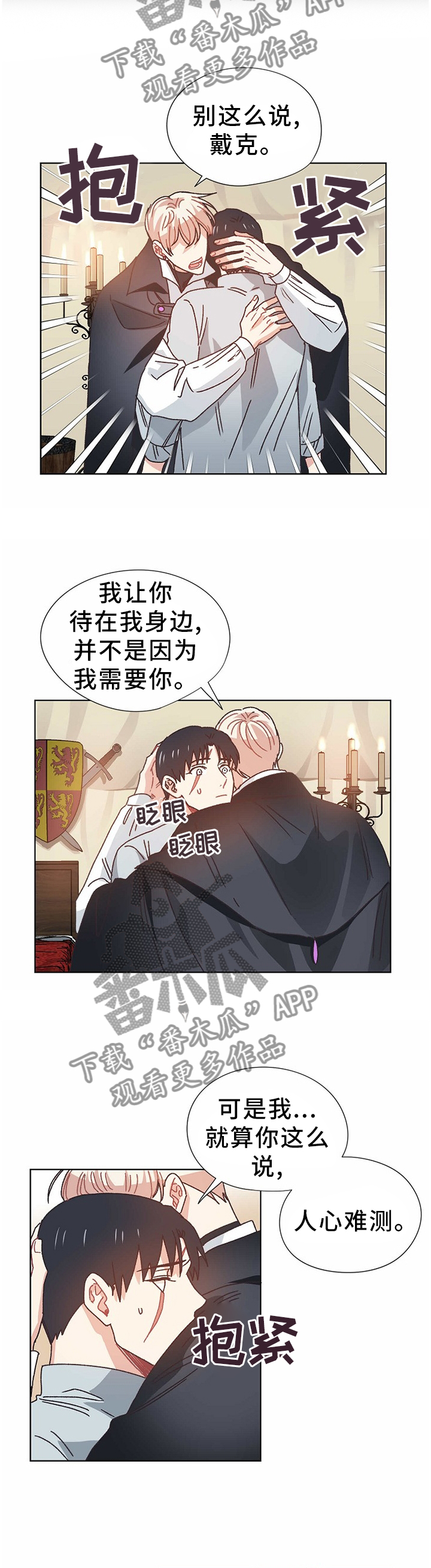 第66话6