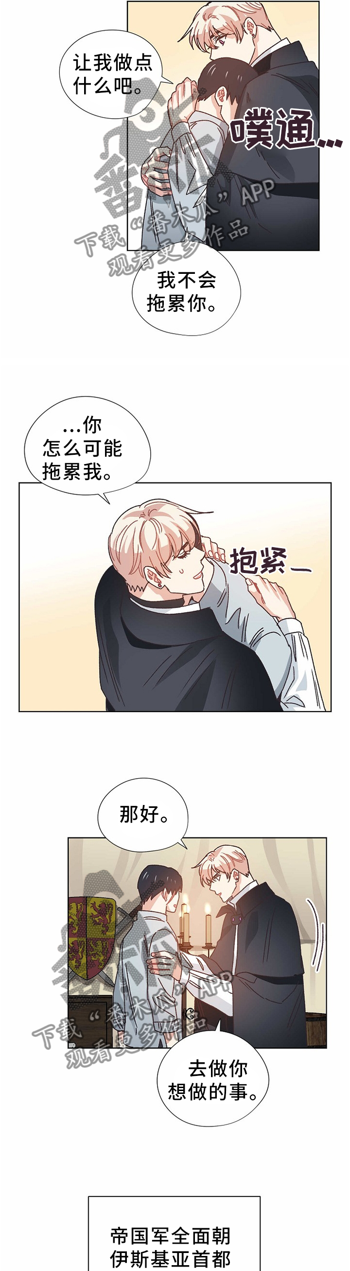 第66话7
