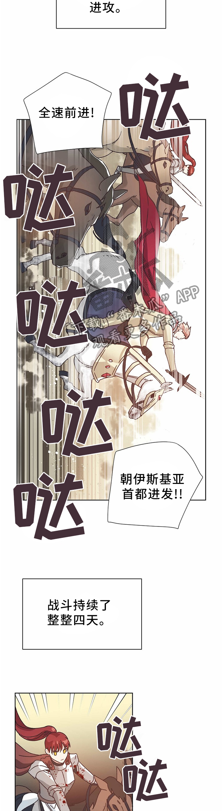 第66话8