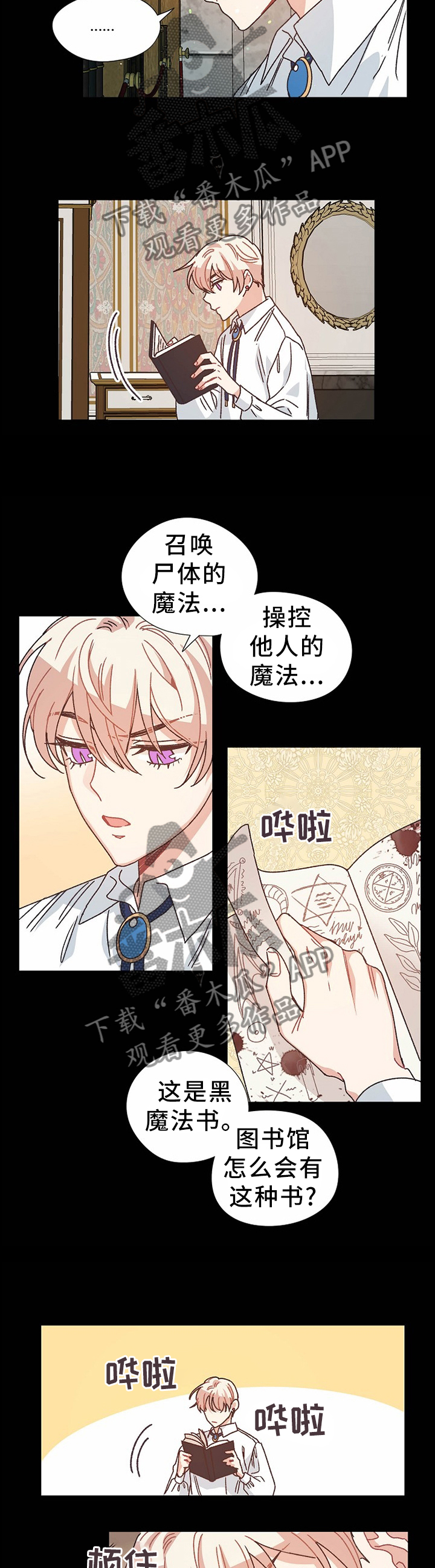 第64话6