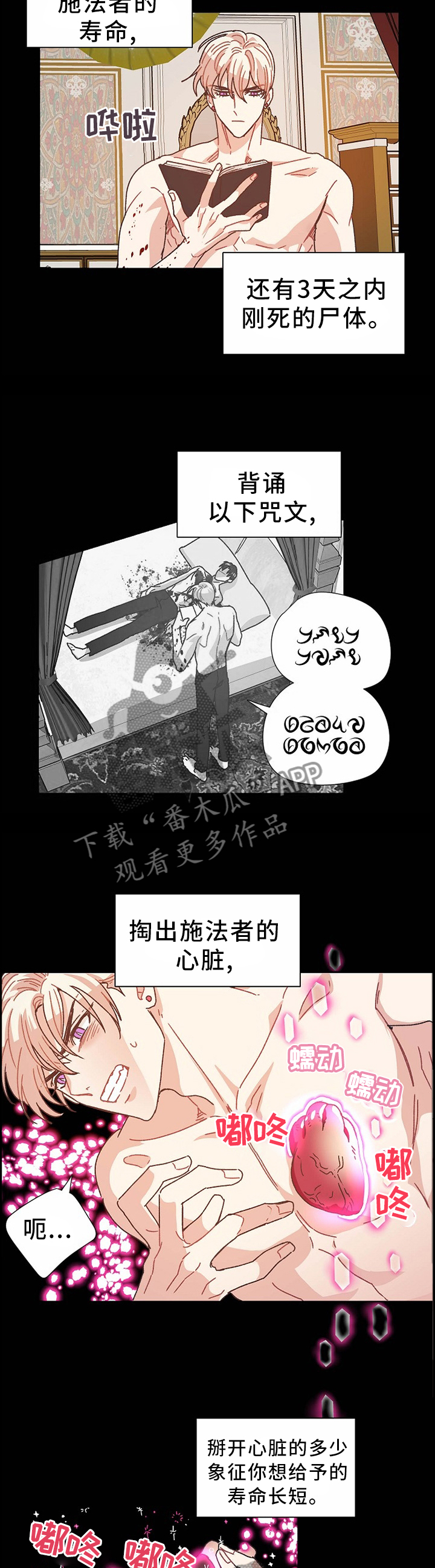 第64话8