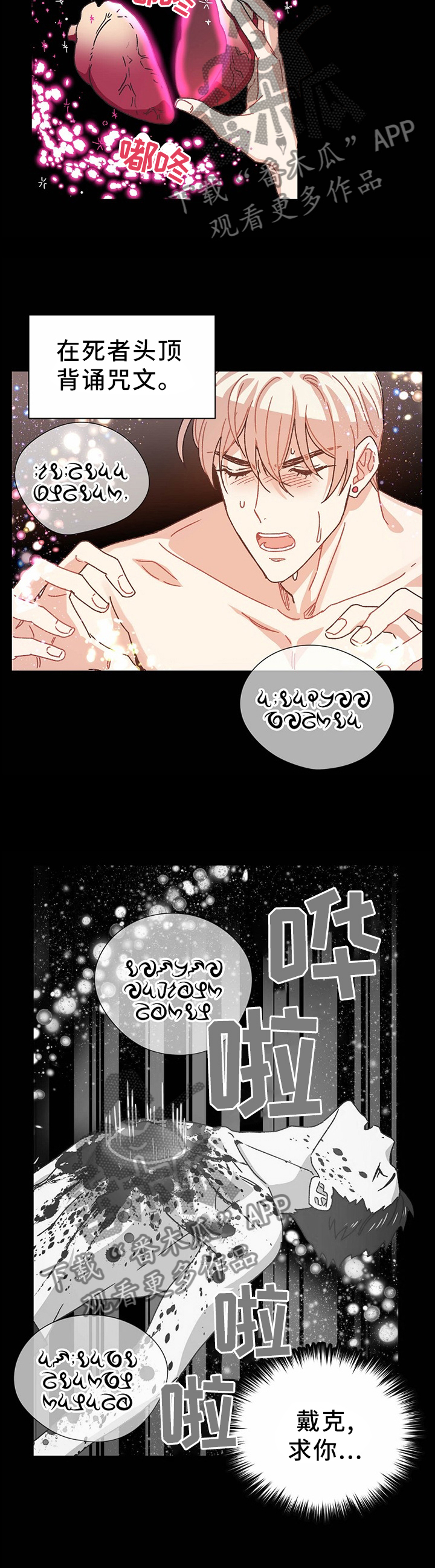 第64话9
