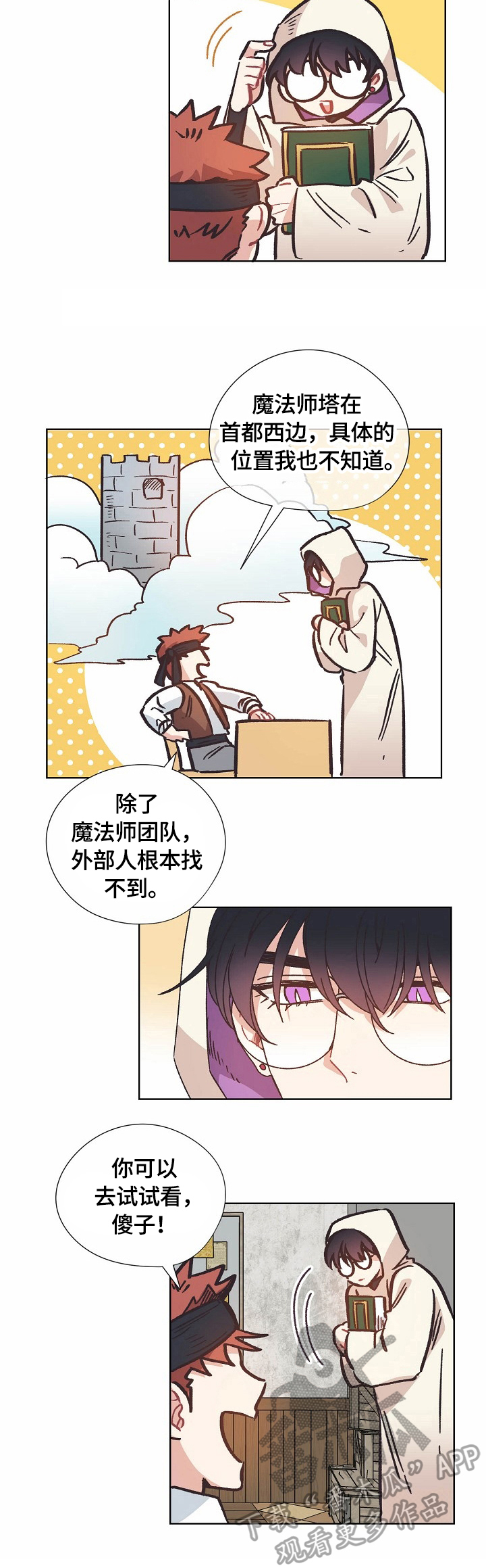 第62话3
