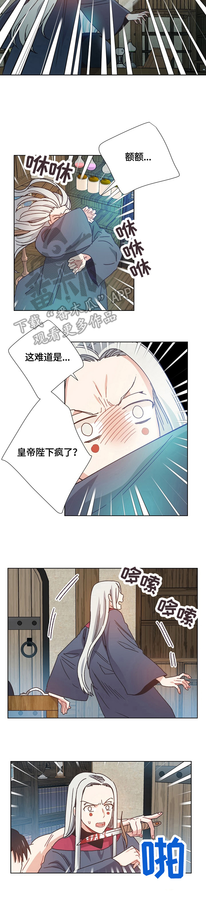 第61话2